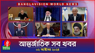 আন্তর্জাতিক সব খবর  Banglavision World News  02 October 2024  International News Bulletin [upl. by Las981]