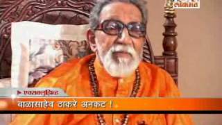 balasaheb thackeray exclusive interview part 8 [upl. by Thomas]