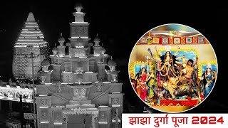 झाझा दुर्गा पूजा 2023  durgapuja fastival bihar jamui jhajha coming navratri youtubeshort [upl. by Adriel860]