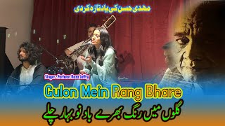 Gulon Mein Rang Bhare  Farheen Raza Jaffry  Ghazal Night 2024 [upl. by Isied]