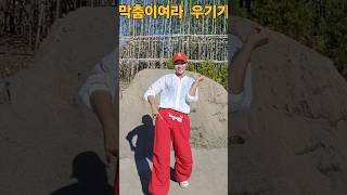 골반튕겨튕겨 막춤 Fast Cars amp Superstars힐링 막춤윤진희실버강사 태리tv중국dance [upl. by Fiden]