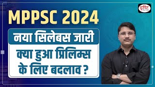 MPPSC PRE 2024 New Syllabus  MPPSC 2024 Strategy  Drishti PCS [upl. by Floyd]