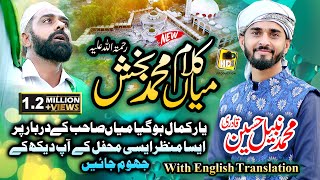 New Super Hit Kalam Mian Muhammad Baksh  Saif ul Malook by Nabeel Hussain Qadri HD Official Video [upl. by Kerstin834]