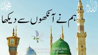 🤲🎶Hamne Ankho Se Dekha Nahi He Magar ہم نے آنکھوں سے دیکھا نہیں ہے، مگر [upl. by Orlina237]