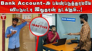 What happens when Bank Account is not used  Bank Accountஅ Use பண்ணாமயே வச்சுருந்தா என்ன நடக்கும் [upl. by Camella]