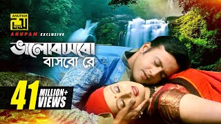 Bhalobasbo Basbo Re  ভালোবাসবো বাসবো রে বন্ধু  Riaz amp Purnima  Hridoyer Kotha [upl. by Nary366]