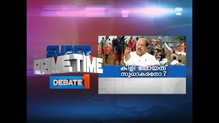 Vayal Kilikal Did G Sudhakaran Lose The Plot Super Prime Time 20032018 Part 1 [upl. by Sonitnatsnok225]