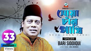 E Jibon Tomake Dilam  এ জীবন তোমাকে দিলাম  Racy amp Sagor  Kumar Shanu amp Mitali  Music Video [upl. by Rillings]