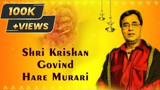 Shri Krishan Govind Hare Murari  Bhajan by Jagjit Singh  Audio Song [upl. by Noerb]