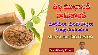 Face Pack for Pimple Free Glowing Skin  Pigmentation  Sandal Wood  Dr Manthenas Beauty Tips [upl. by Ecital]