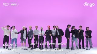 日本語字幕  SEVENTEEN dingo Killing Voice  세븐틴セブチ歌詞和訳 [upl. by Annayar]