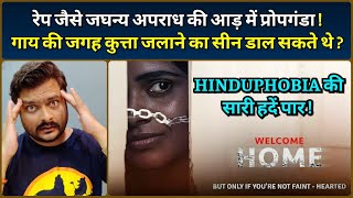 Welcome Home  Movie Review  Feminist Horror Film  Sony Liv Film 2020 [upl. by Kareem]