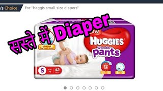 Huggies pants review diaper buying from Amazon [upl. by Gerrit]