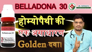 Belladonna 30 200 homeopathic medicine uses in hindi  belladonna homeopathic benefits [upl. by Sueaddaht556]