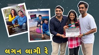 લગન લાગી રે  Lagan Lagi Re  Gujarati Movie  Official Update  Malhar Thakar  Aarohi  2025 [upl. by Terhune]