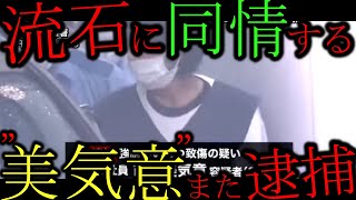 増田かおる氏・全国フェミニスト議員連盟、戸定梨香さんについて意見【松戸市議会議員選挙2022】 [upl. by Aohsoj470]