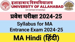 Allahabad university MA entrance exam 2024  allahabad university MA Hindi entrance syllabus  👇 [upl. by Alial]