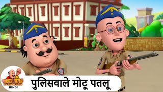 पुलिसवाले मोटू पतलू  Policewale  Comedy Funny Cartoon  Special Episode  Motu Patlu 2024 [upl. by Asihtal]