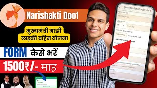 nari shakti doot app form kaise bhare  nari shakti doot form kaise bhare  marathi nari shakti doot [upl. by Beitz]