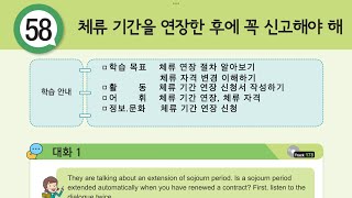 Eps topik book chapter 58 [upl. by Koffman304]