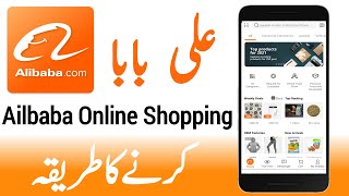 How To Alibaba Online Shopping  Ailbaba App Se Kaise Shopping Kare  Alibaba Store [upl. by Leugim606]