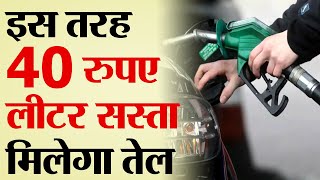 Flex Fuel Engine से 40 रुपए लीटर सस्ता मिलेगा तेल  TRANSPORT TV  GROUND REPORT  V1430 [upl. by Devol]