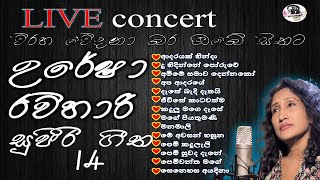 Uresha Ravihari songs  උරේෂා රවිහාරි ගැයූ හොඳම ගී 14  Best of Uresha Ravihari popular songs [upl. by Corinna]