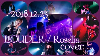 LOUDER  Lupiel Roseliacover］LIVEquot20181223 [upl. by Pegeen71]