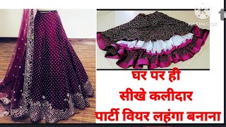 How to make kalidar Lehenga  Cutting and Stitching  शादी के लिए कलीदार लहंगा बनाना सीखे [upl. by Ja]