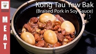 Kong Tau Yew Bak Braised Pork in Soy Sauce  Malaysian Chinese Kitchen [upl. by Panaggio]