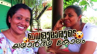 BLACKIES VLOG  Epi 31  MANJU PATHROSE I SIMI SABU I ഇവളുമാരുടെ യഥാര്‍ത്ഥകോലം [upl. by Noloc262]