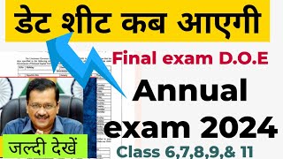 Final exam ki date sheet कब आएगी 2024  annual exam date sheet 2024  class 67891154 doe [upl. by Alih]