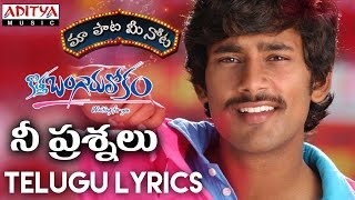 Evvaru Emanna Full Song II Jayam Movie II Nithin Sadha [upl. by Lore]