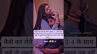 तुम्हारे बाद किसी का ख्याल नहीं आता 🥰 love status whatsapp status couples goals love shorts [upl. by Lenneuq968]