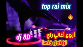 جديد اروع اغاني راي هبال rai mix 01 [upl. by Purington815]