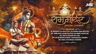 Ram Mandir Special Nonstop Songs  Noisy Sounds NS  Bharat Ka Baccha  Shri Ram Janki  Jukebox [upl. by Kurtz]