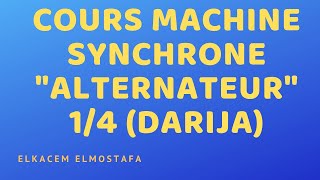 Cours machine synchrone quotAlternateurquot 14 DARIJA [upl. by Rana]