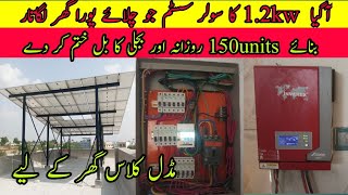 12kw solar system installation  best system for small homes  low budget system pakistan inverex [upl. by Enrichetta808]