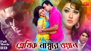 BSV LS SHUVRO BOKA PREMIK  বোকা প্রেমিক  শুভ। Romantic Song Capital FM [upl. by Fennelly]