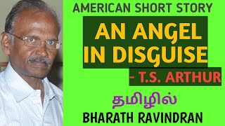 An Angel in Disguise by TS Arthur  in Tamil  American Short Story  Bharath Ravindran [upl. by Allehcram]