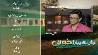 Jaan se pyara juni Episode 19 Teaser  Jaan se pyarajuni Episode 19 Promo  Review [upl. by Artim]