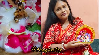 আমার pregnancy journey তে গোপালের প্রথম পূজো Part 1 youtube [upl. by Dlorad764]