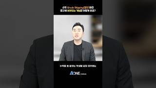 수학 Grade skipping월반하면 중간에 비어있는 개념은 어떻게 하죠 미국 미국대학 미국대학입시 미국유학 미국입시컨설팅 미국대입 [upl. by Kinimod]