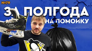 ТОПОВЫЕ КОНЬКИ CCM SUPER TACKS•ПОДБОР КОНЬКОВ [upl. by Nitsirc]