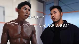 IFBB PRO에 도전하는 키다리형 그의 보디빌딩 코치 뭉트니스 완벽 분석 amp 내면내시경 [upl. by Terena43]