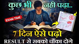 7 Days Study Plan Before Exam  Best Study Motivational Video by Motivational Wings  Study Tips [upl. by Booze769]