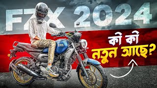 YAMAHA FZX 2024 test ride review Ki ki Notun ache 2024 FZX a  BIKE Lover Bachelor [upl. by Gittle]