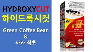 하이드록시컷무카페인 리뷰  PRO CLINICAL HYDROXYCUT NONSTIMULANT [upl. by Haiel]