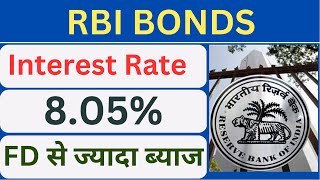 RBI Bonds 8 05 Interest Rate  RBI BONDS में पाएं 805 का ब्याज  Better then FD Rates [upl. by Rehpotsirhk]