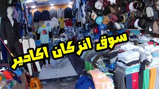 الحوايج واعرين بهاد السوق سوق انزكان باكادير بقينا ندورو فيه تاطابو لينا الرجلين [upl. by Adaynek]